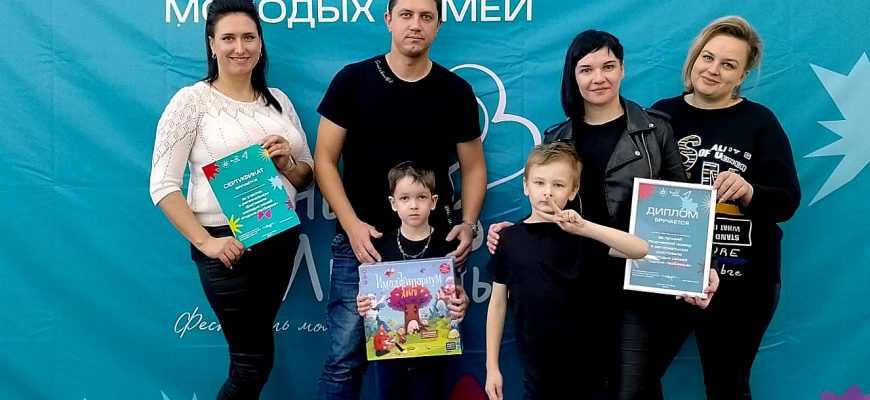 семьи