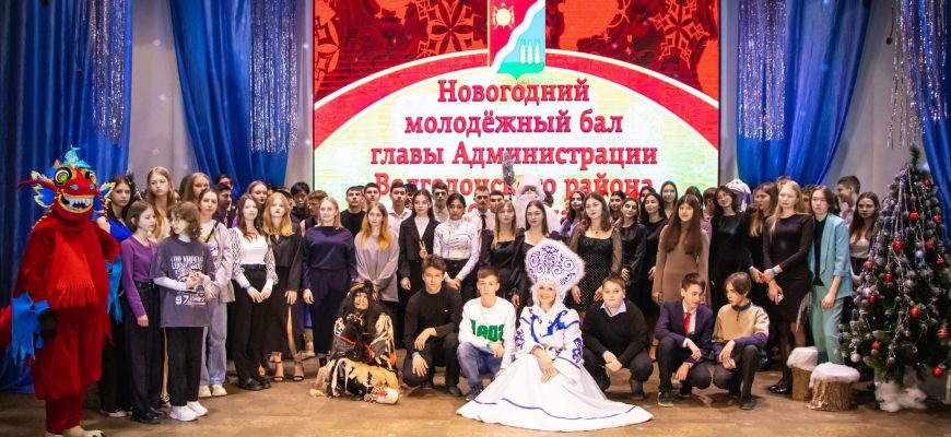 бал