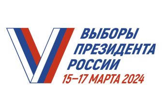выборы
