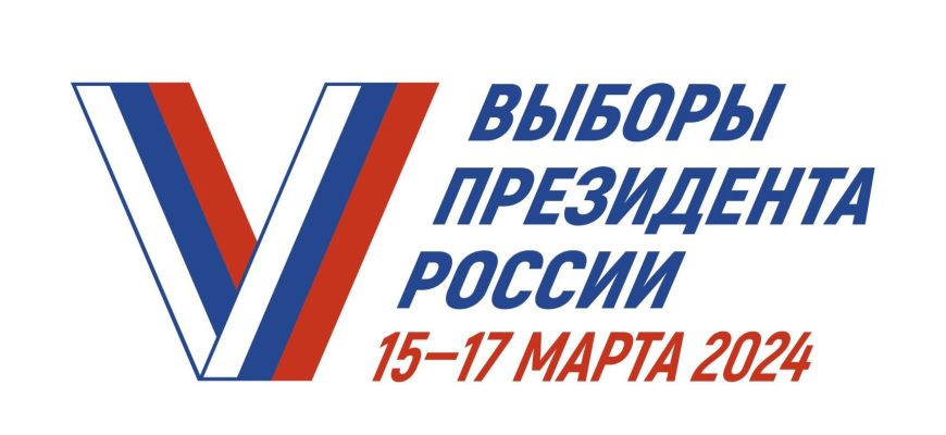 выборы