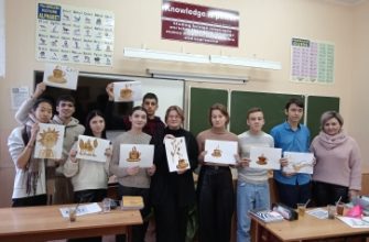 мастер-класс