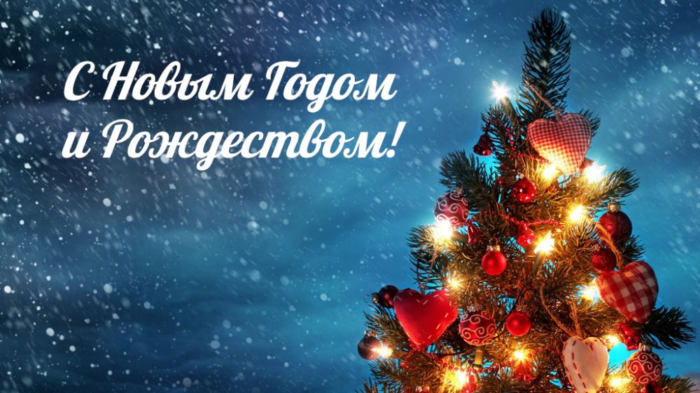 С Новым Годом жители Волгодонского района!