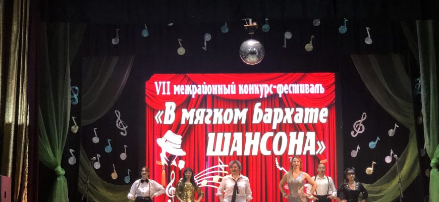 шансон