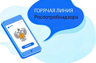 роспотребнадзор