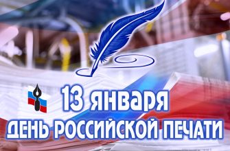 день печати
