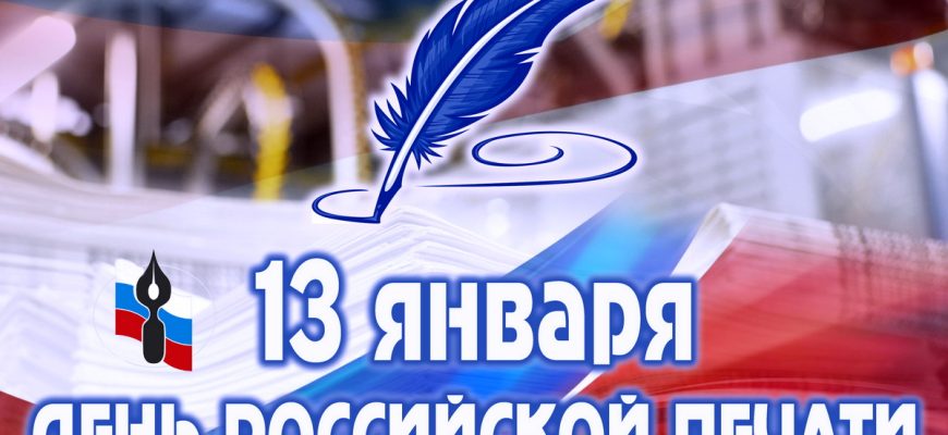день печати