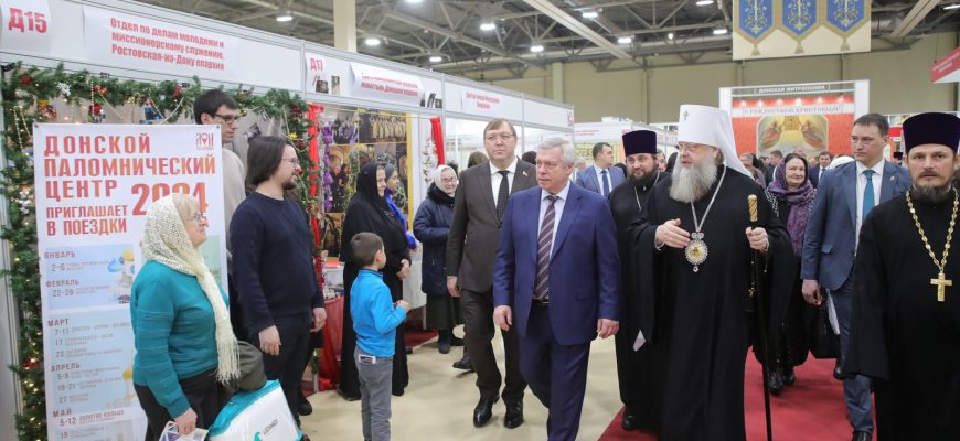 выставка