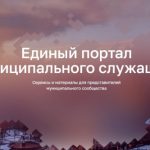 В рамках выполнения задач