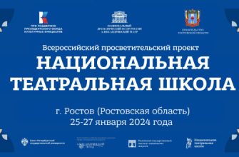 театральная школа