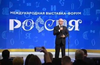 форум Россия