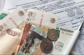 оплата жкх