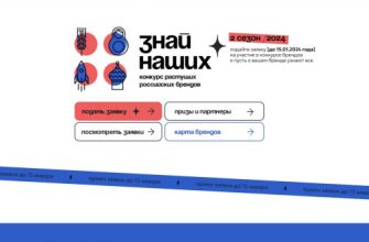 знай наших