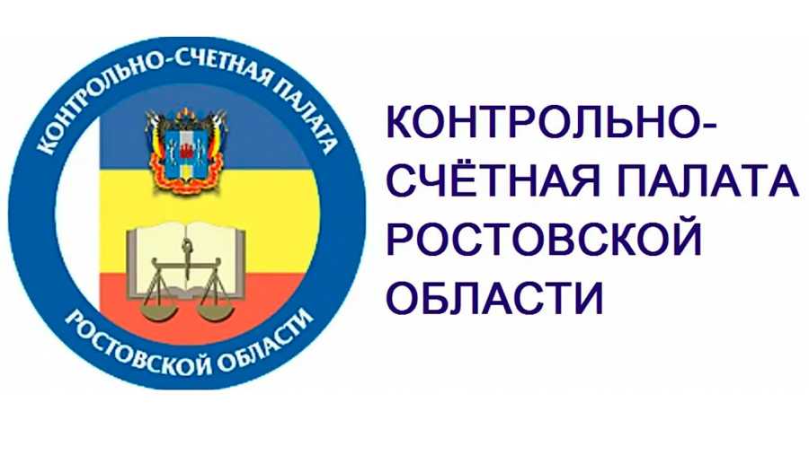 Контрольно-счётная палата Ростовской области начала проверку в Волгодонском районе