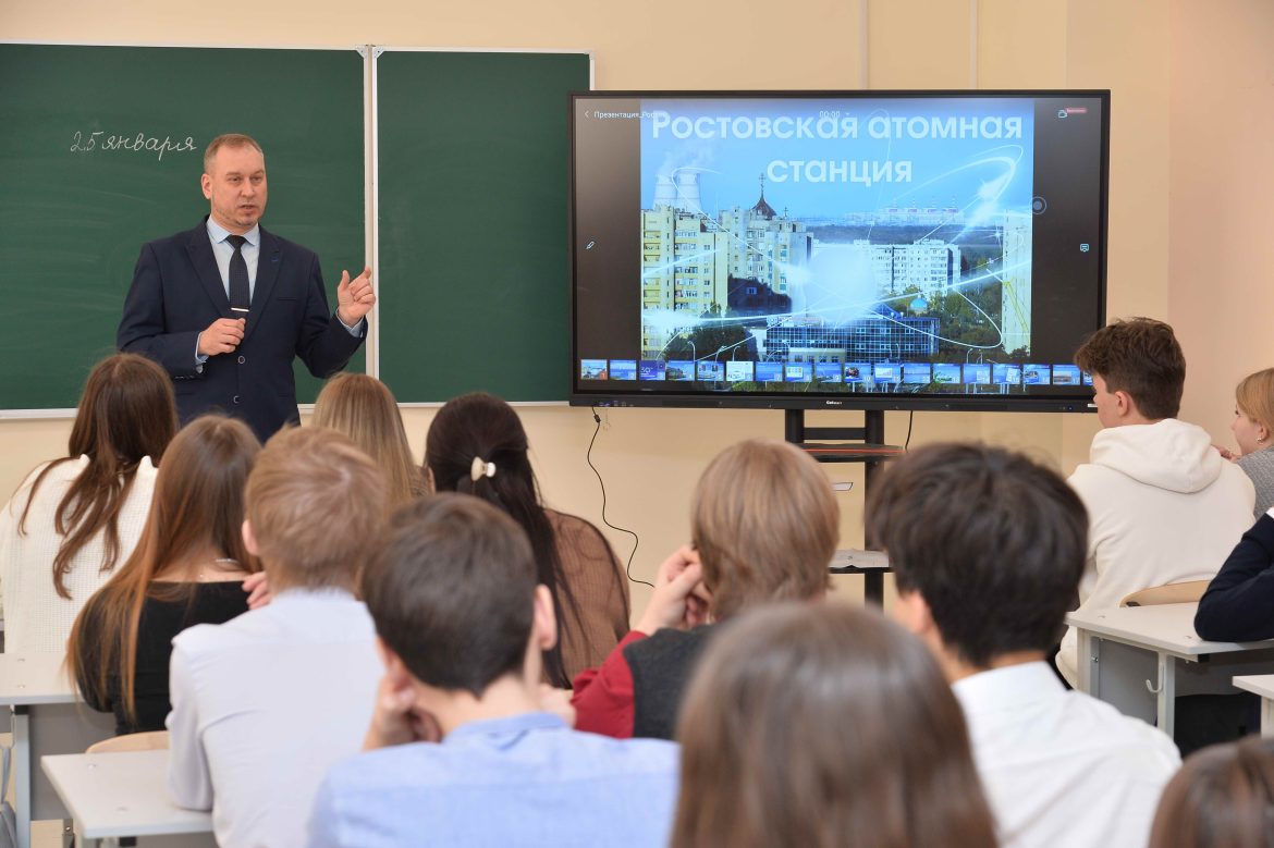 В профориентационном проекте Ростовской АЭС за 10 лет приняли участие свыше 6 тысяч школьников региона