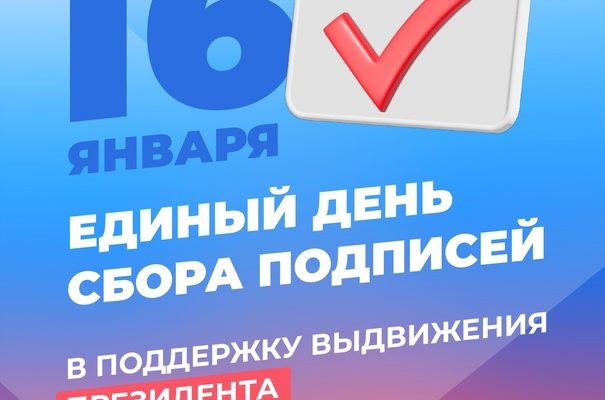 выборы