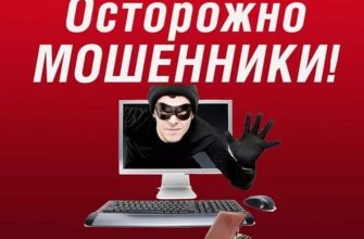 мошенники