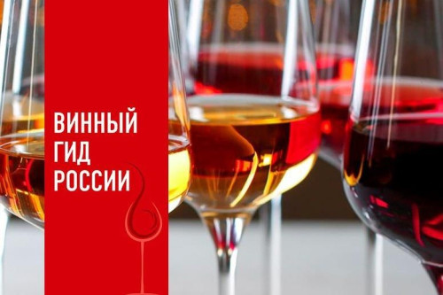 Донские вина вошли в список лучших по версии «Винного гида России-2023»
