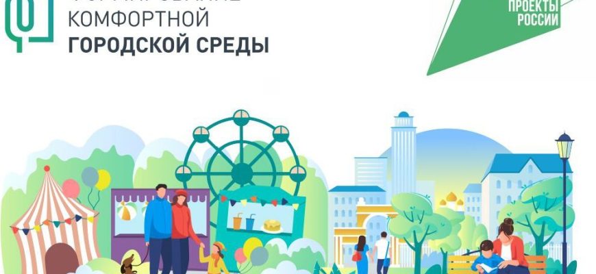 комфортная среда