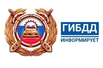 гибдд