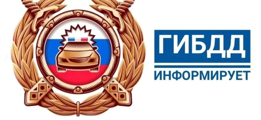 гибдд
