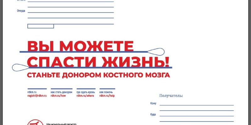 почта