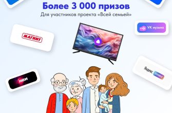 всей семьей