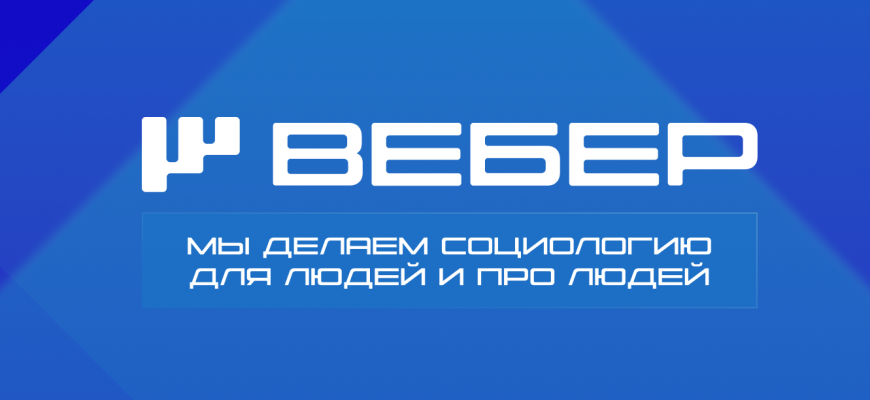 вебер