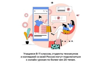 онлайн-уроки