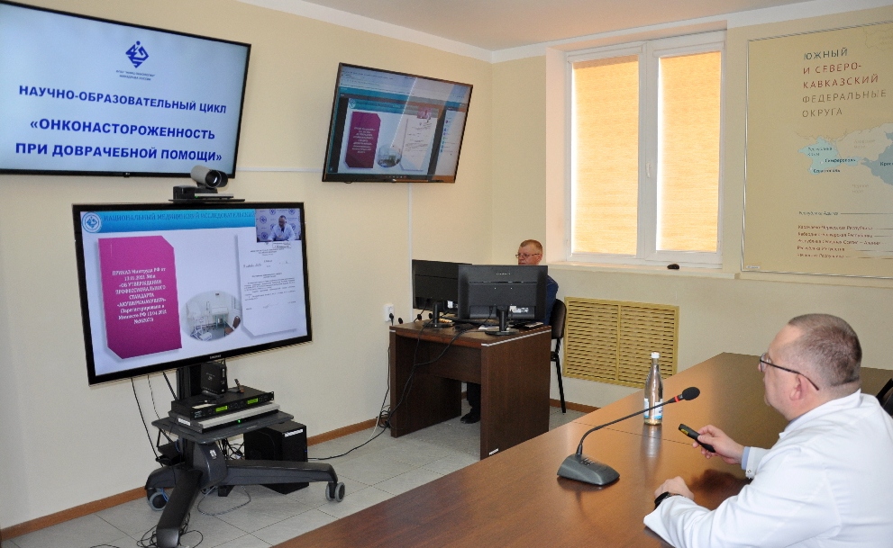 НМИЦ онкологии Минздрава России проводит обучение по онконастороженности для среднего медперсонала ЮФО и новых регионов России