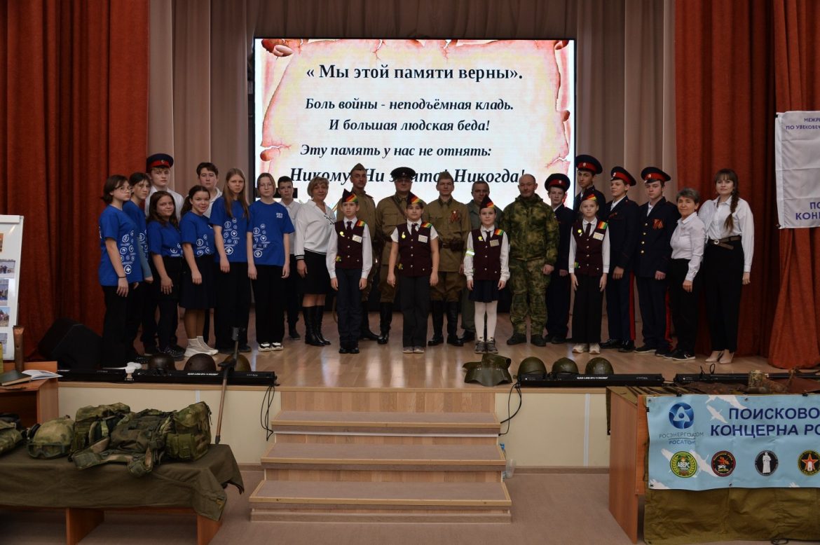 Ростовская АЭС: более 200 школьников приняли участие в патриотических уроках  атомщиков —  волонтеров поискового отряда «Родник»