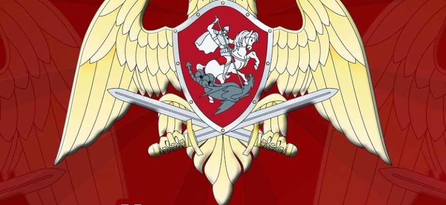 росгвардия