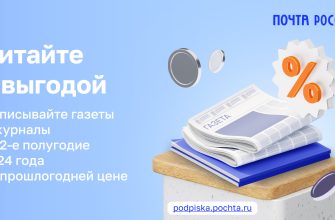 подписка