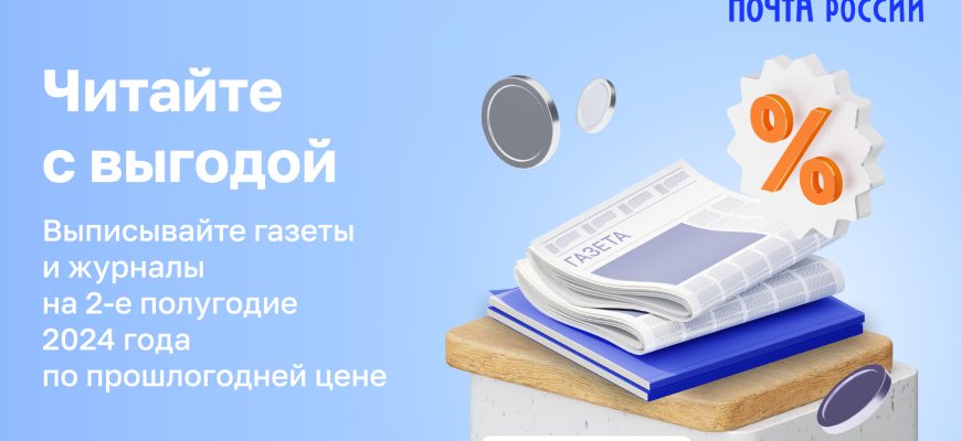 подписка