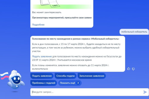 Воспользоваться сервисом «Мобильный избиратель» может каждый житель Ростовской области