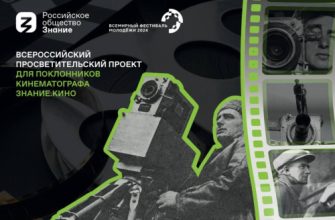 кинопоказж