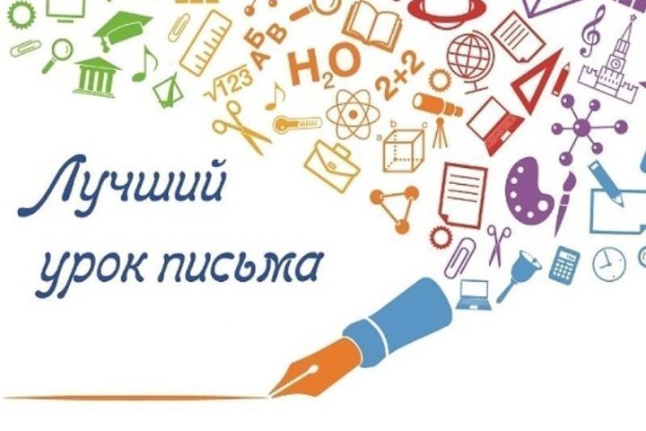 Почта России объявила номинации конкурса «Лучший урок письма – 2024»
