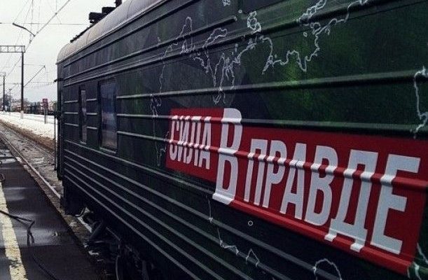 поезд