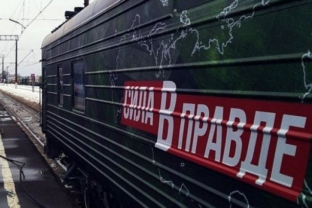 В Донскую столицу прибудет тематический поезд Минобороны РФ «Сила в правде»