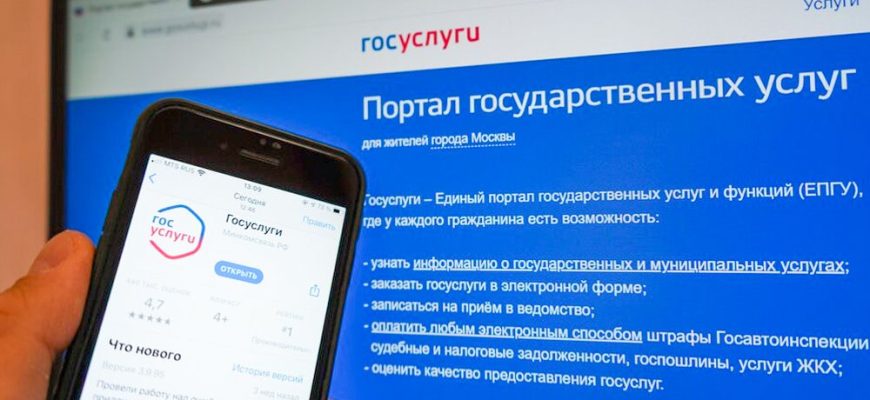 госуслуги