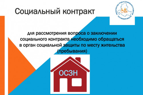 На поддержку  95 донских семей по соцконтрактам направлено ещё 26,6 млн рублей