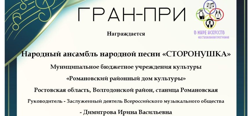 гран-при