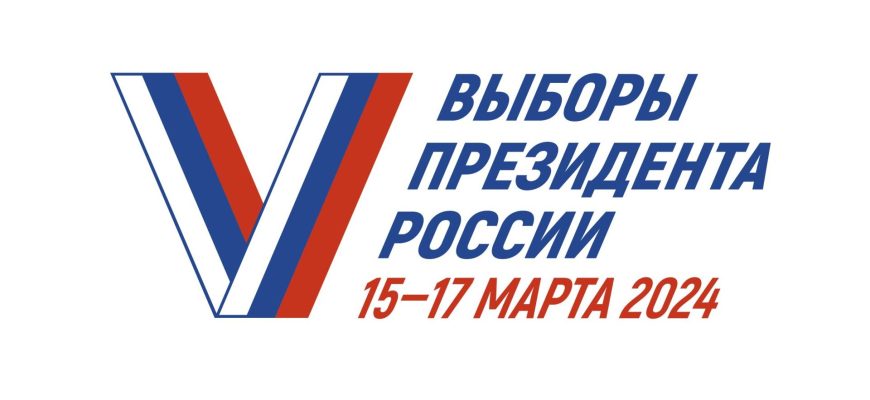 выборы
