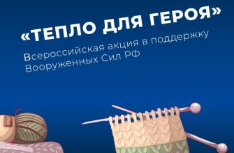 акция