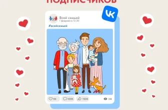 семья
