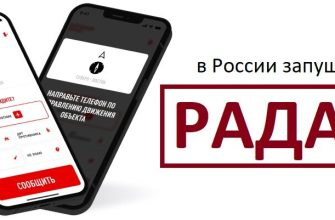 радар