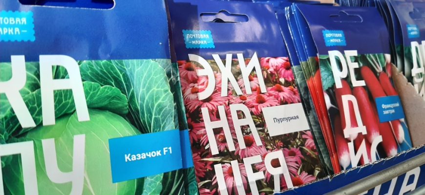 семена