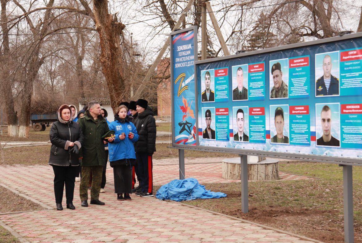 Память погибших участников СВО увековечили в Волгодонском районе