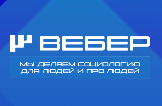 вебер