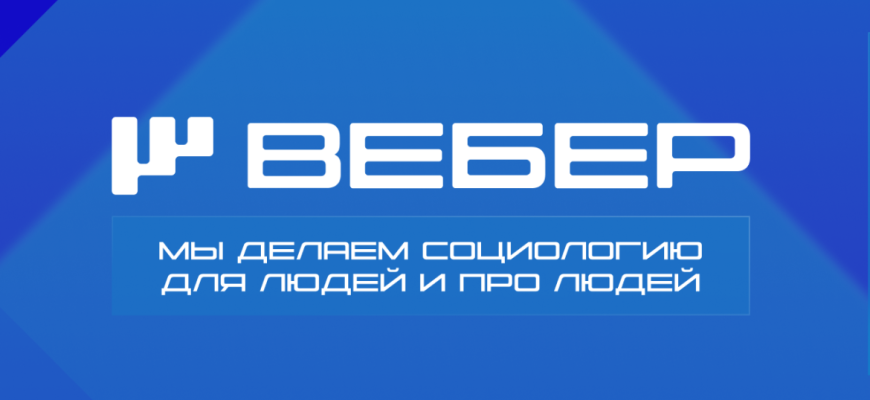 вебер