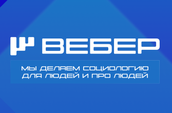 вебер